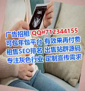 兴宾供卵设备公司